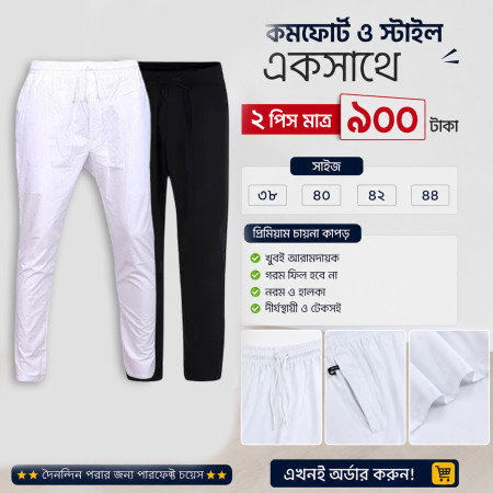 China Fabrics Trouser 2pcs Combo(Black & White)